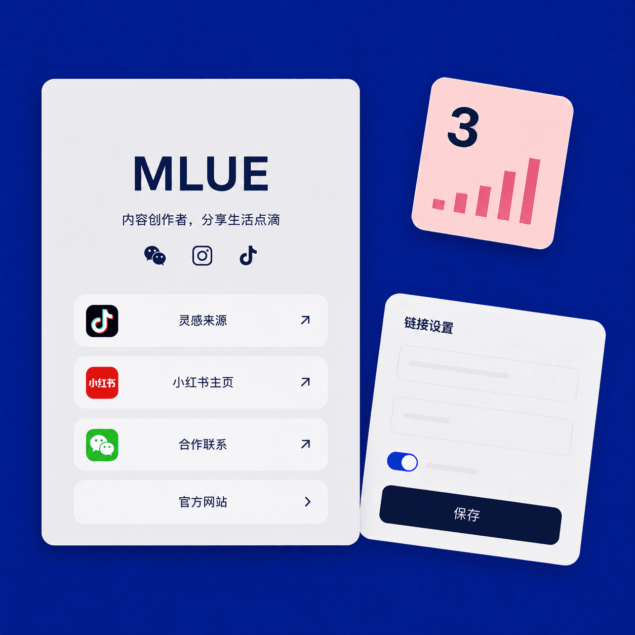 MLUE 创作者主页、链接设置和主页数据同步展示
